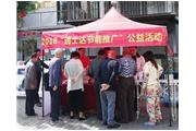 春風(fēng)送暖| 通士達“節能推廣”公益活動(dòng)獲居民點(diǎn)贊