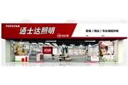 通士達遭合作近30年的經(jīng)銷(xiāo)商“爆料”？看看他怎么說(shuō)
