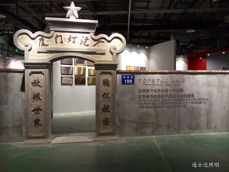 廈門(mén)燈泡廠(chǎng)大門(mén).jpg