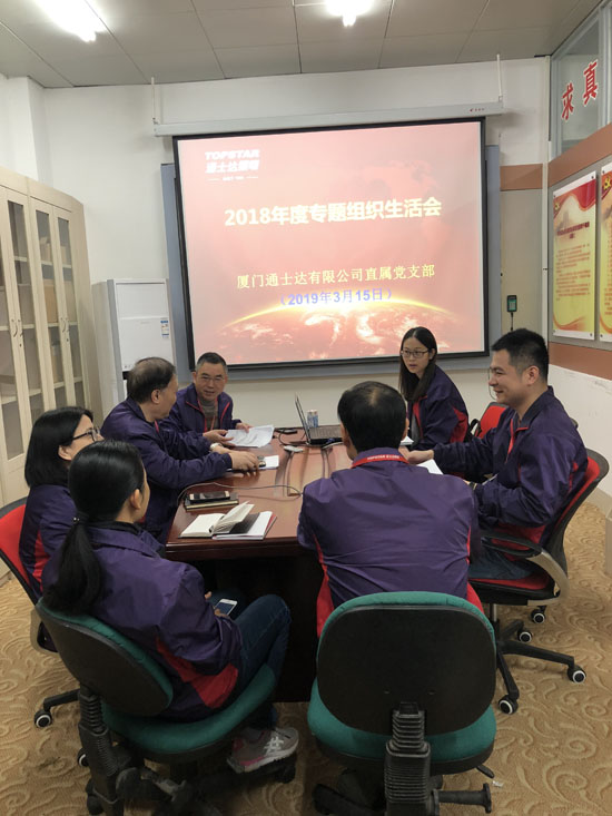 5.廈門(mén)通士達有限公司所屬黨組織抓實(shí)關(guān)鍵環(huán)節扎實(shí)開(kāi)好專(zhuān)題組織生活會(huì )1.jpg