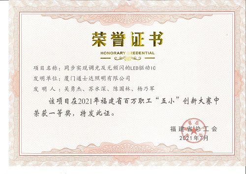 榮譽(yù)證書(shū).jpg
